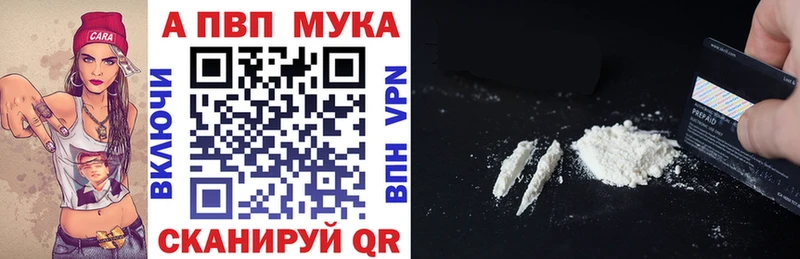 купить наркотики сайты  Козьмодемьянск  Alpha PVP мука 