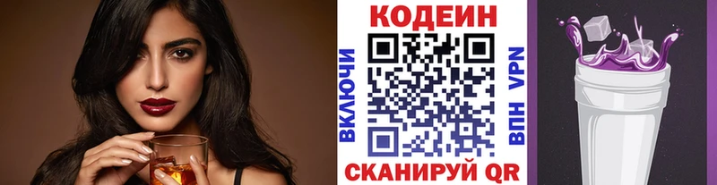 блэк спрут ссылка  Козьмодемьянск  Codein Purple Drank 