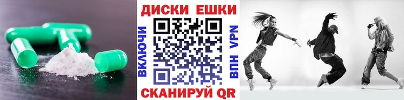 ЭКСТАЗИ диски  купить   Козьмодемьянск 