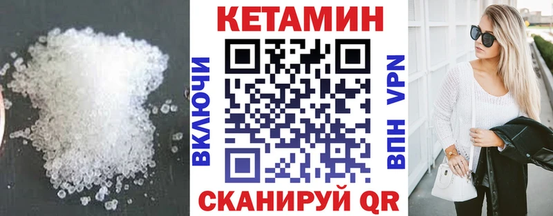 Кетамин ketamine  Козьмодемьянск 