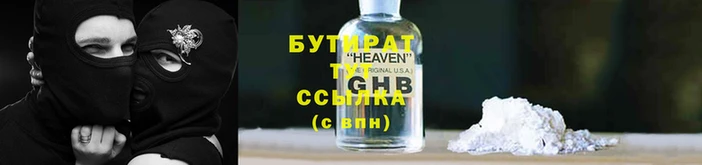 бутик Новозыбков