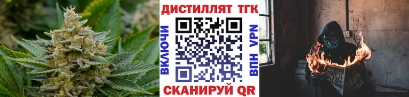 Дистиллят ТГК вейп  Козьмодемьянск 